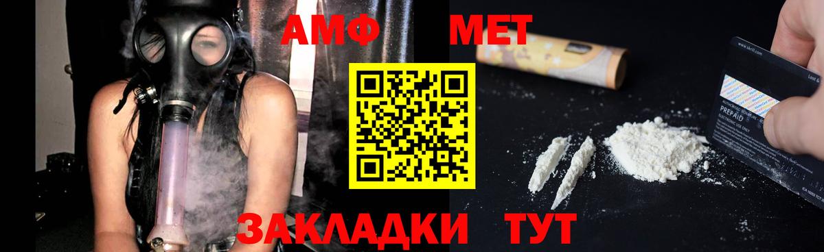 АМФЕТАМИН 97% Нефтеюганск
