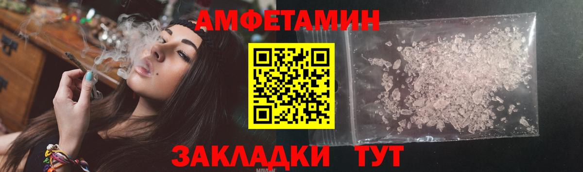 нарко площадка формула  Amphetamine Premium  Вход с VPN  МЕГА tor  Нефтеюганск  АМФ 
