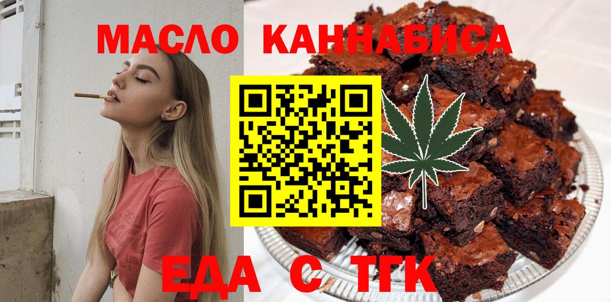 Печенье с ТГК конопля  Вход с VPN  Нефтеюганск 