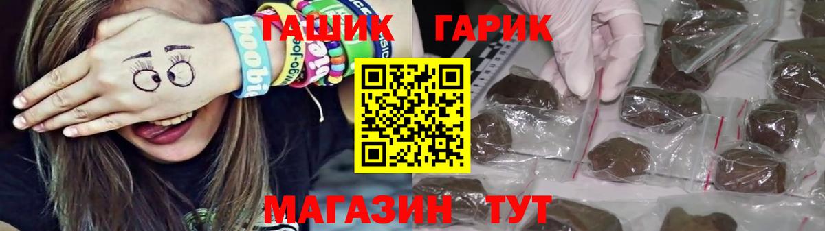 Нефтеюганск  Гашиш гарик  купить  сайты  ГАШ  ГАШИШ ice o lator  Вход с VPN 