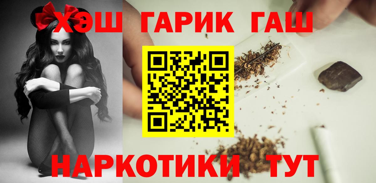 ГАШ VHQ Нефтеюганск