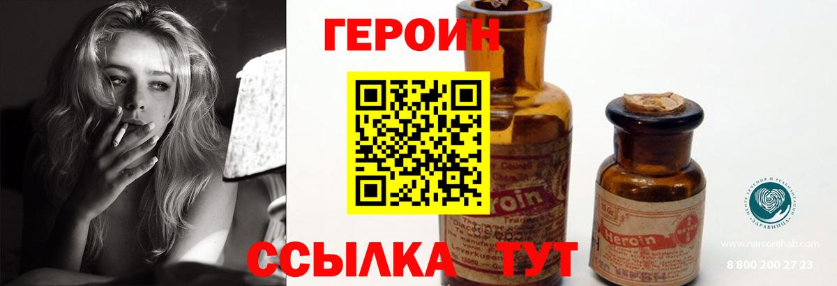 ГЕРОИН гречка Нефтеюганск