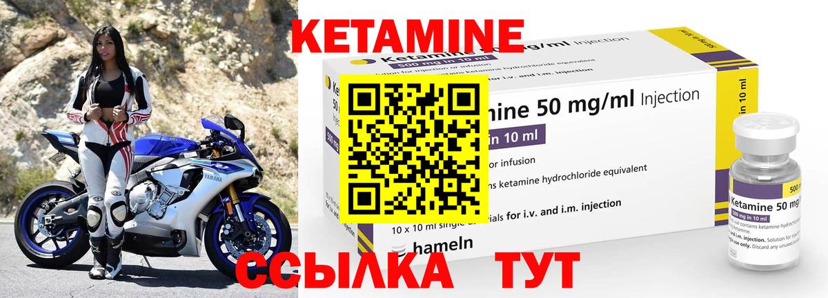 КЕТАМИН ketamine  Вход с VPN  Нефтеюганск 