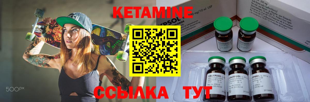 КЕТАМИН VHQ Нефтеюганск
