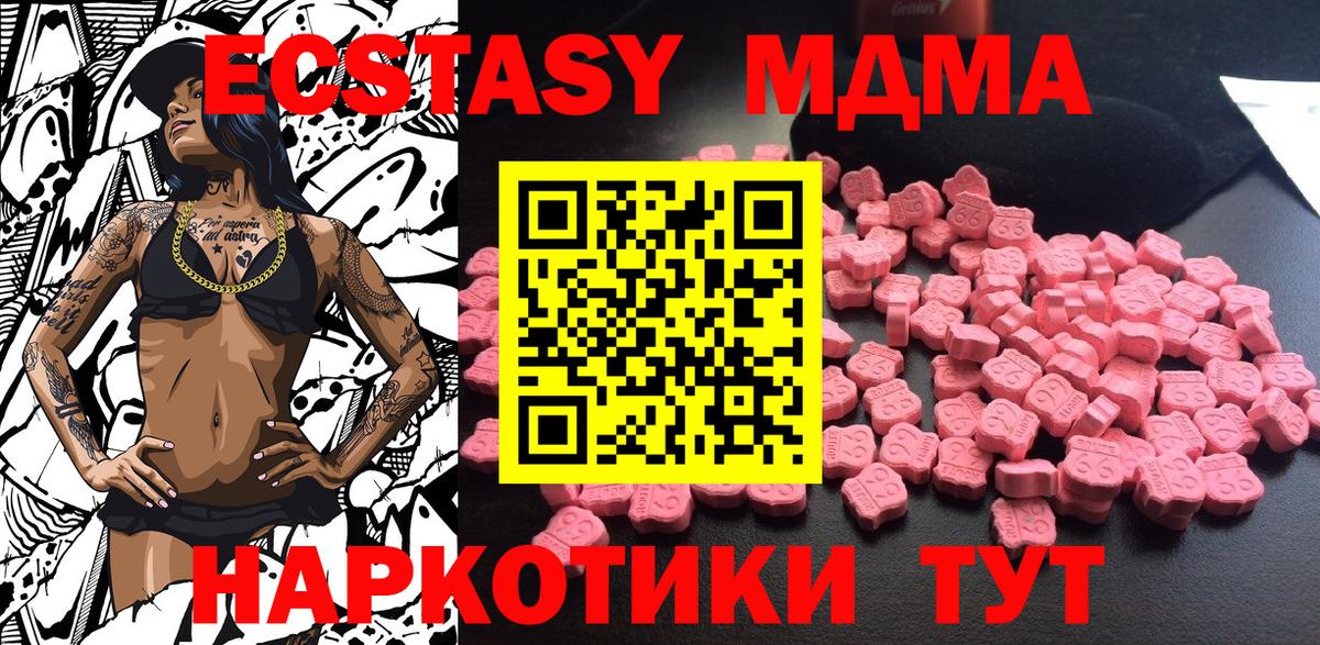 MDMA  МДМА crystal  МДМА Molly  Вход с VPN  Нефтеюганск 