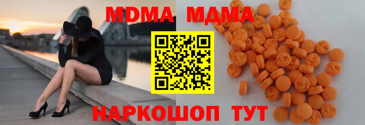 MDMA кристаллы Нефтеюганск
