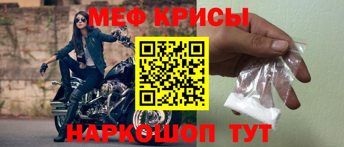 Меф мяу мяу  Нефтеюганск