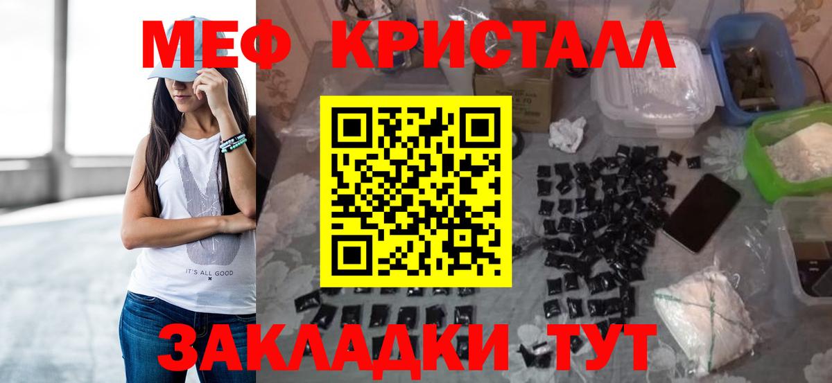 Нефтеюганск  МЯУ-МЯУ кристаллы  МЕФ  Вход с VPN 