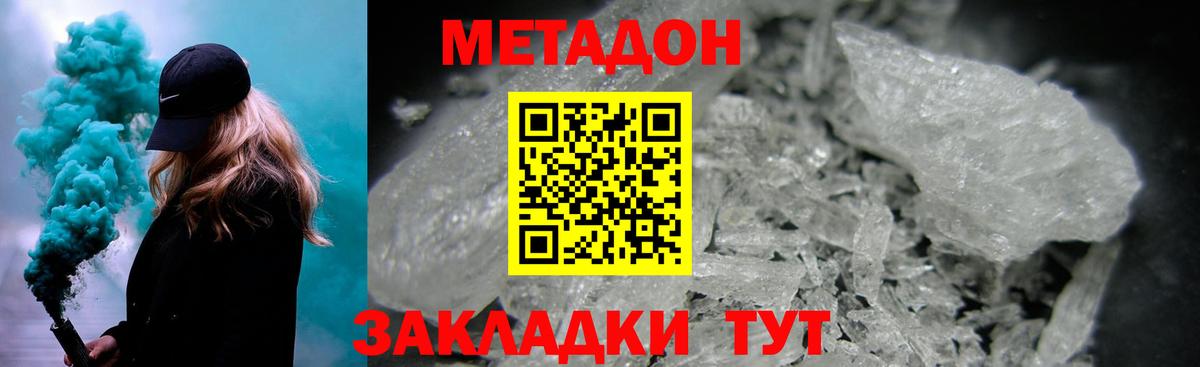 Нефтеюганск  Метадон VHQ  Вход с VPN  МЕТАДОН мёд 