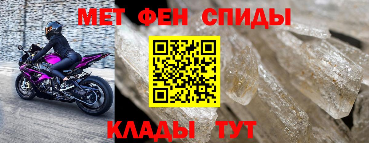 Метамфетамин кристалл Нефтеюганск