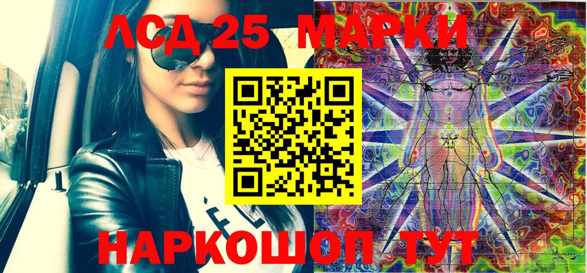 Нефтеюганск  Марки NBOMe 1500мкг  Вход с VPN 