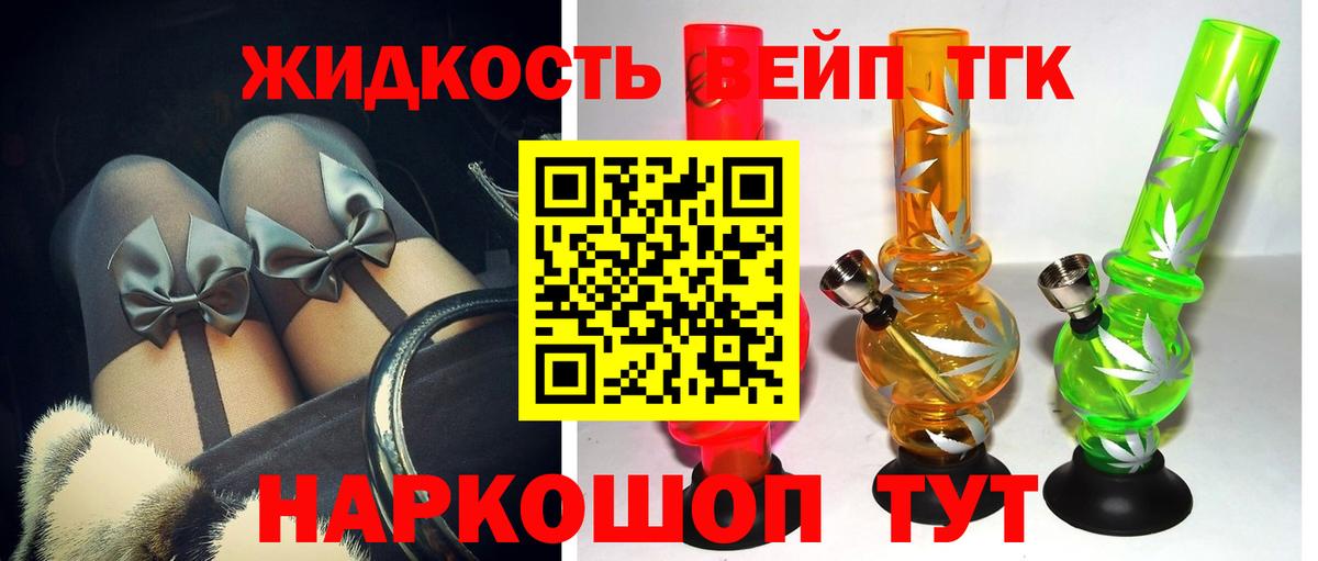 ТГК вейп  Дистиллят ТГК THC oil  Вход с VPN  Нефтеюганск 