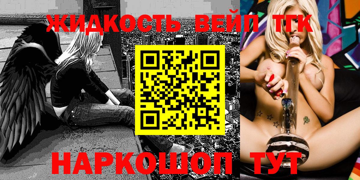 ТГК THC oil Нефтеюганск